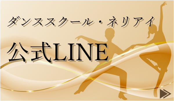 LINE お問い合わせ